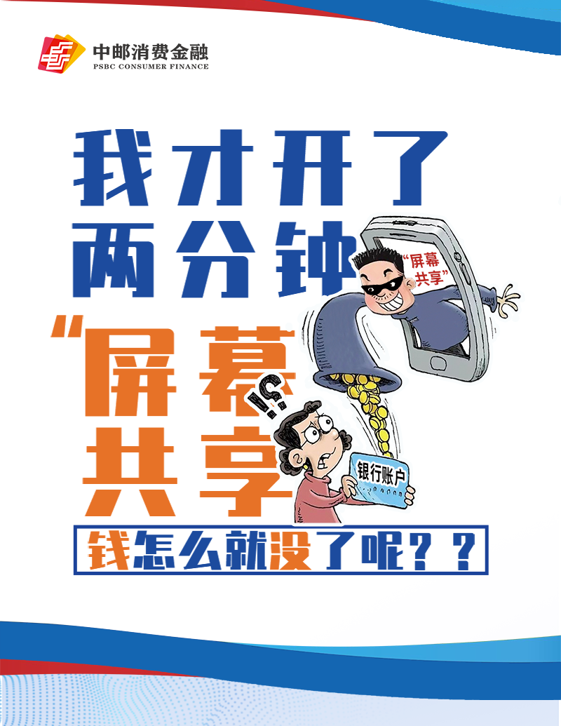 “屏幕共享”长图_01.png