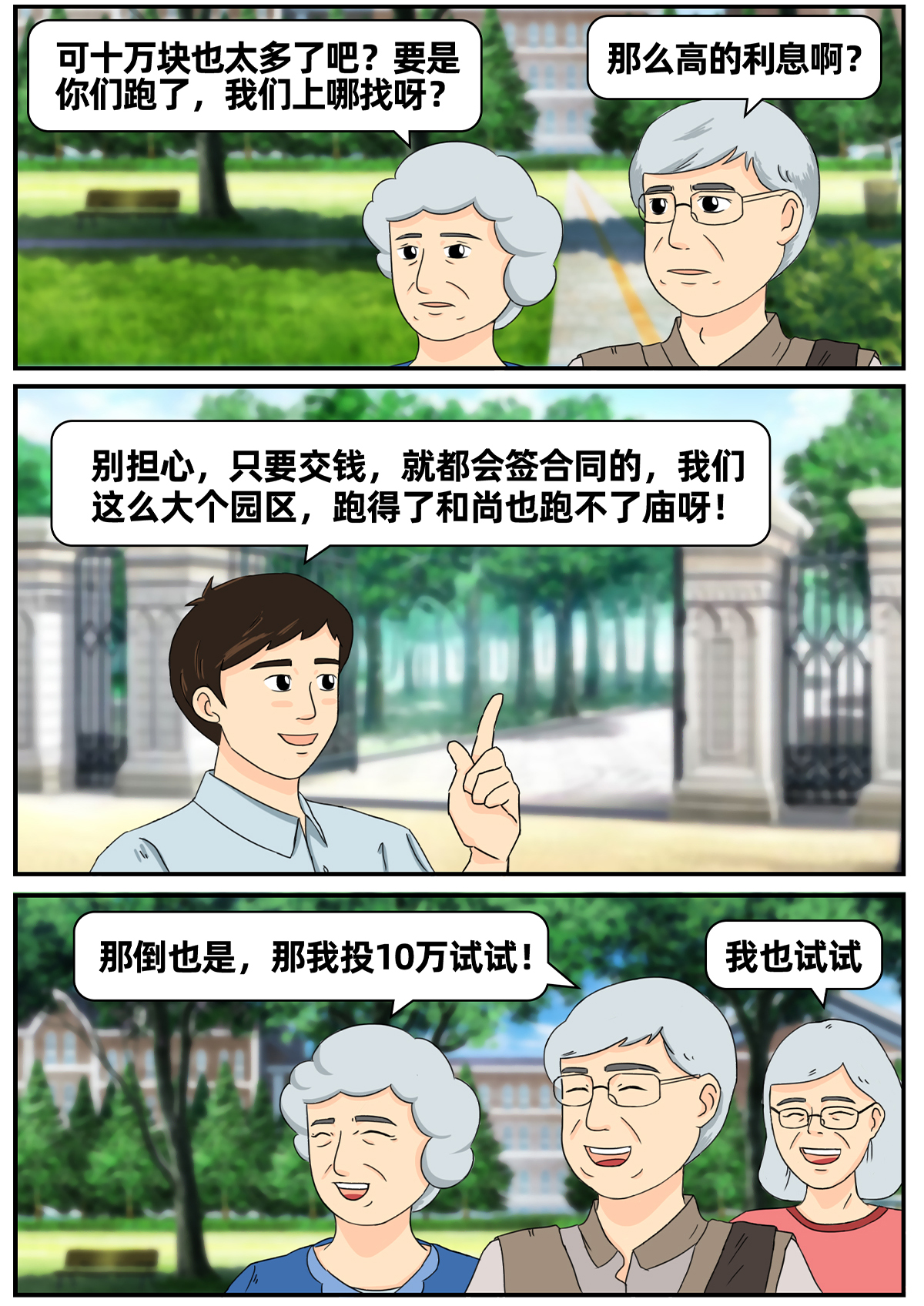 养老项目长图-有二维码_04.jpg