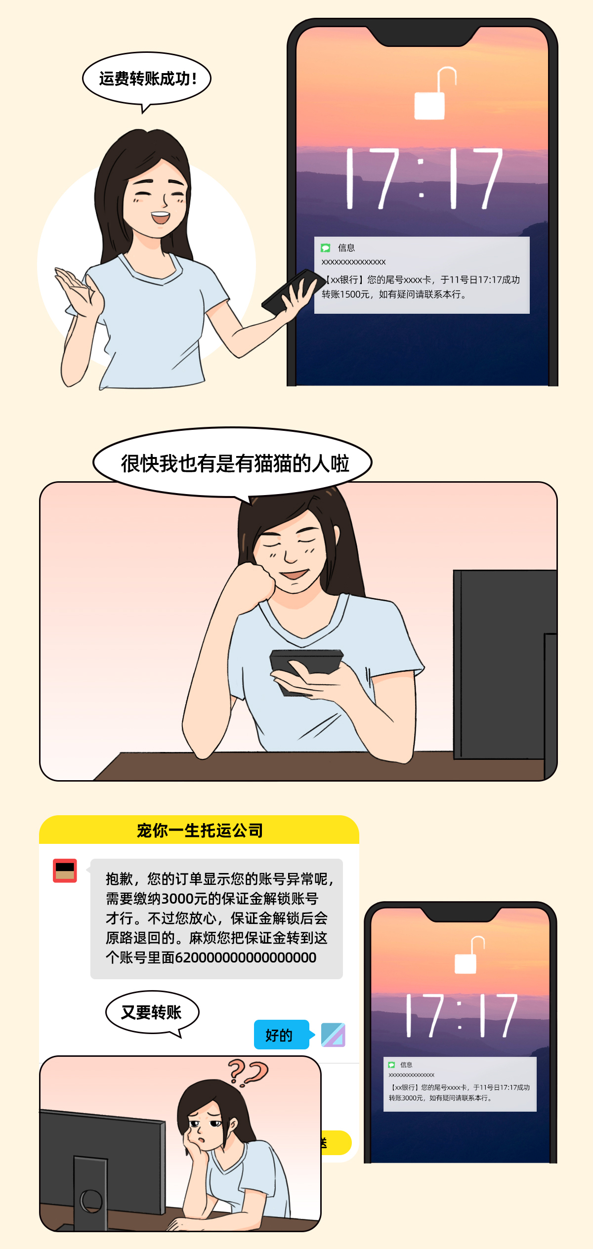 养猫长图-有二维码_05.jpg