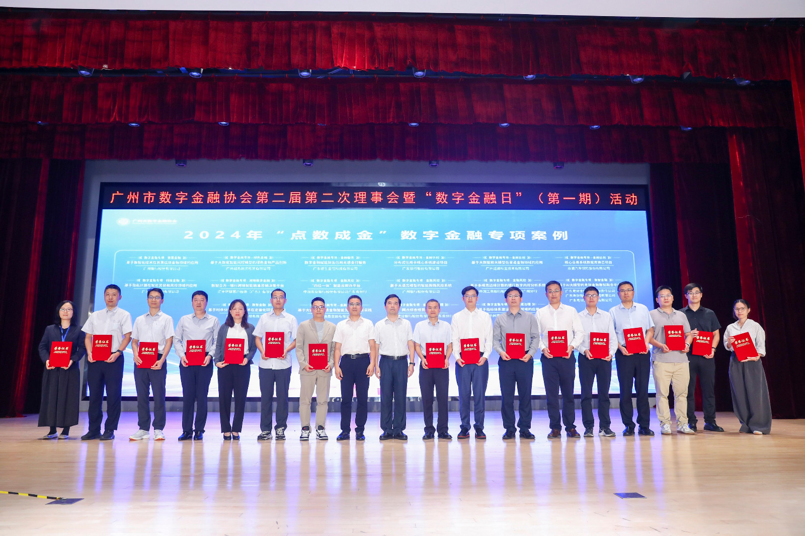 中邮消费金融荣获2024年“点数成金”数字金融优秀专项案例.jpg