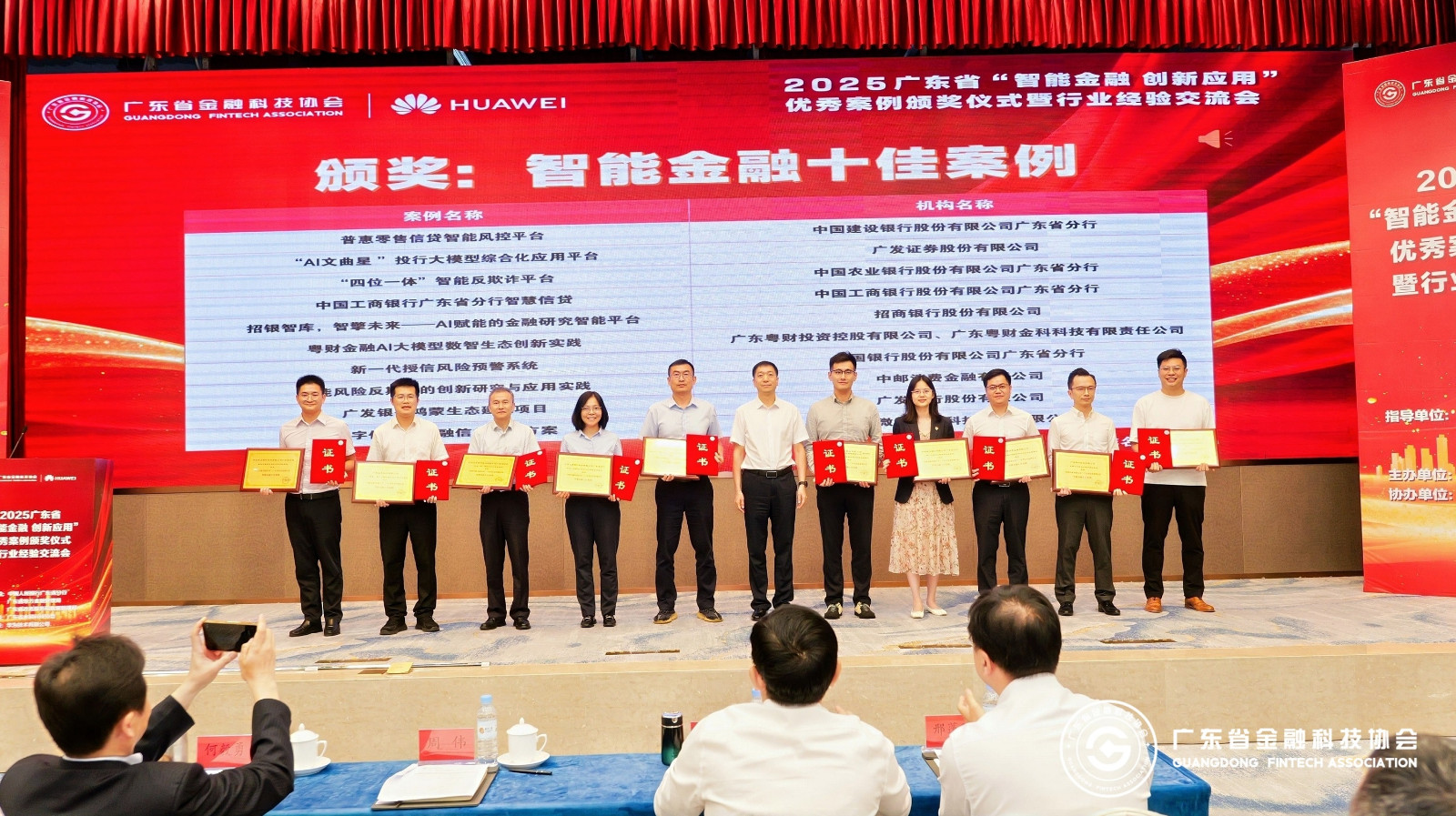 中邮消费金融智能反欺诈项目入选“智能金融十佳案例”.jpg