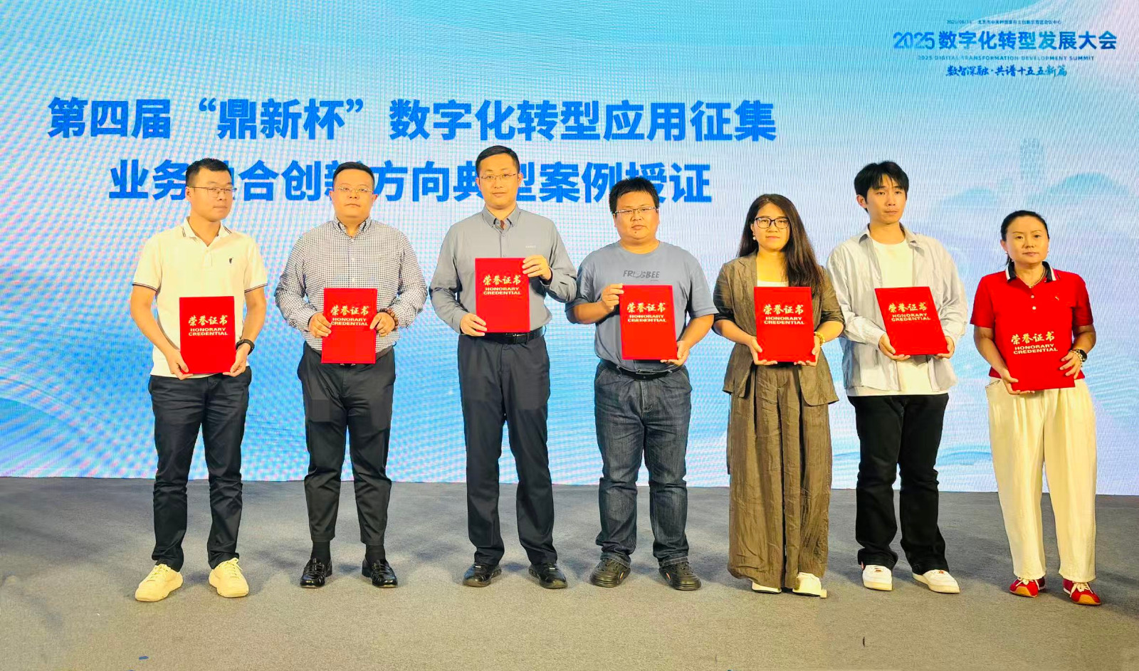 业技融合创新 中邮消费金融入围“鼎新杯”数字化转型应用典型案例名单.jpg