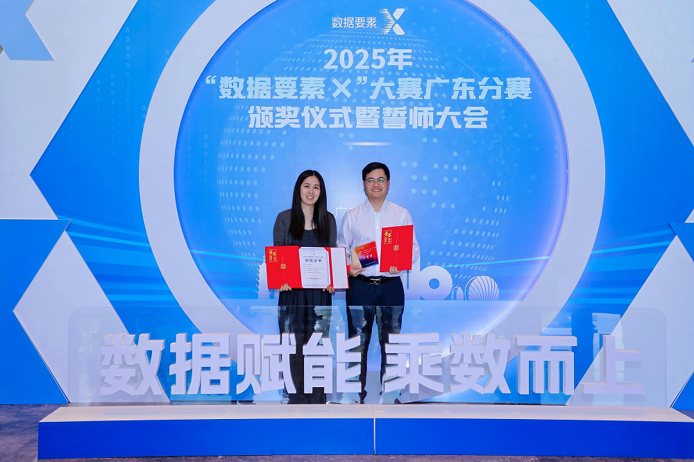 1760517182941066922.jpg 深耕数据与AI融合 中邮消费金融获“数据要素×”大赛广东分赛三项大奖(定稿2).jpg