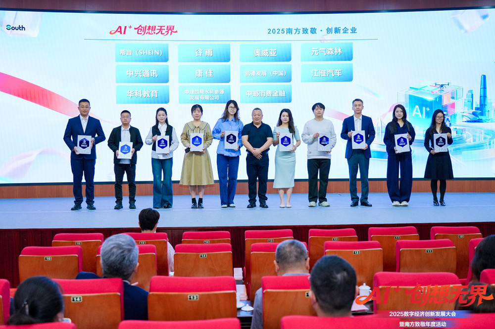 1766129290263072214.jpg 科技赋能,创新领航:中邮消费金融再度获评“年度创新企业”.jpg